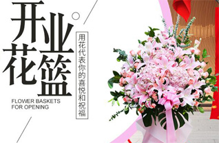 广东汕头市金平区东方街道花篮配送