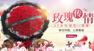 广东汕头市金平区东方街道鲜花速递